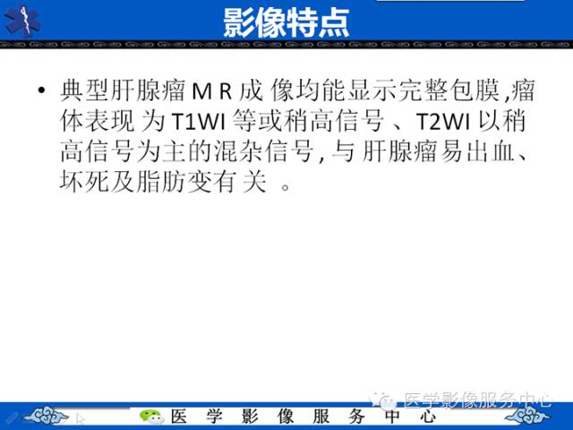 【病例】肝腺瘤2例CT影像表现