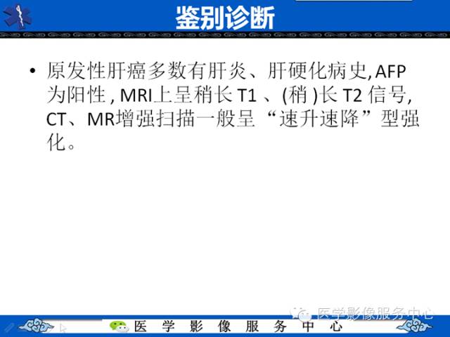 【病例】肝腺瘤2例CT影像表现