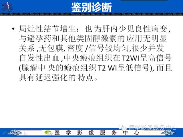 【病例】肝腺瘤2例CT影像表现