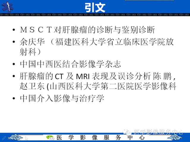 【病例】肝腺瘤2例CT影像表现