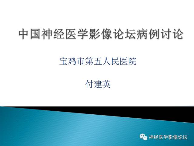 【病例】儿童钙化为主的胶质母细胞瘤1例CT及MR