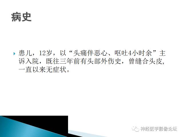 【病例】儿童钙化为主的胶质母细胞瘤1例CT及MR