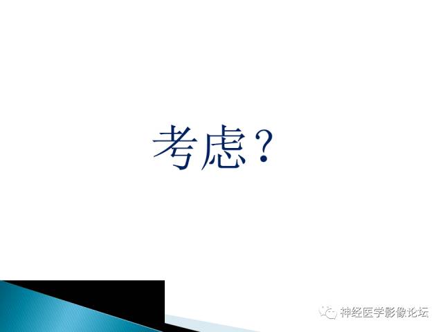 【病例】儿童钙化为主的胶质母细胞瘤1例CT及MR