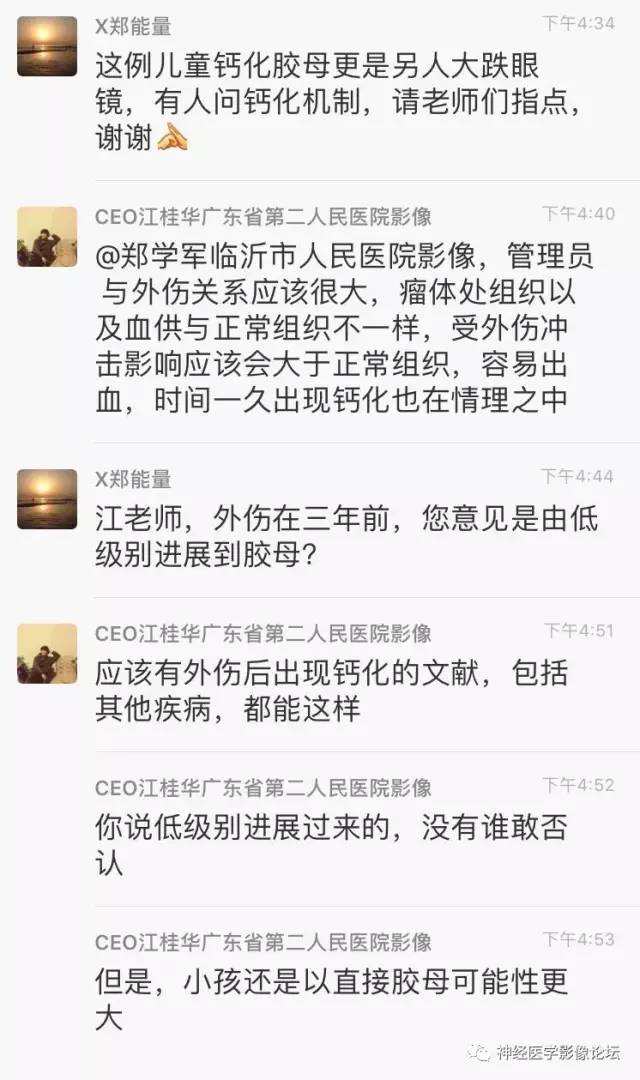 【病例】儿童钙化为主的胶质母细胞瘤1例CT及MR