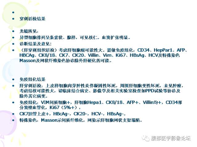 【病例】肝脏多发结核1例CT影像表现 【病例】肝脏多发结核1例CT影像表现