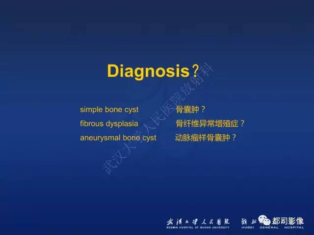 【PPT】骨原发性黄色瘤影像诊断