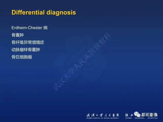 【PPT】骨原发性黄色瘤影像诊断