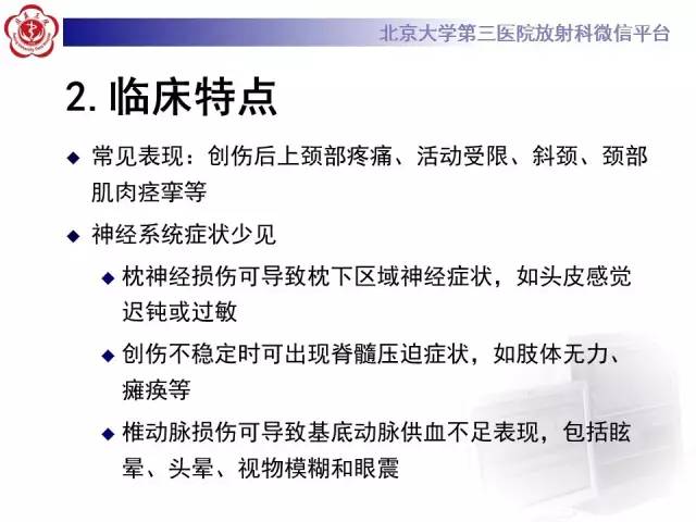 【病例】寰椎爆裂性骨折1例CT及MR