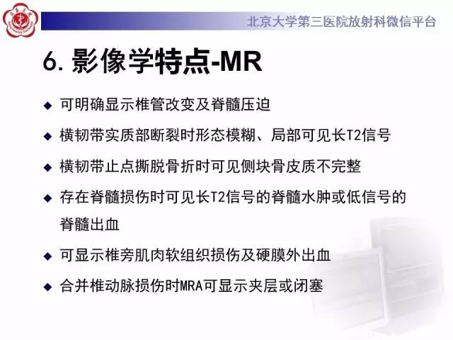 【病例】寰椎爆裂性骨折1例CT及MR