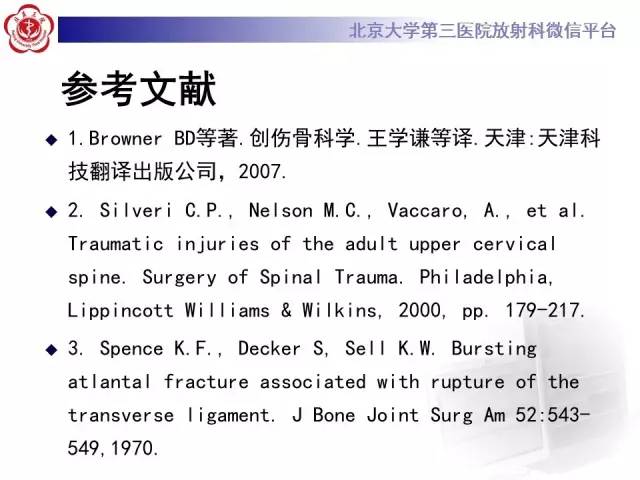 【病例】寰椎爆裂性骨折1例CT及MR