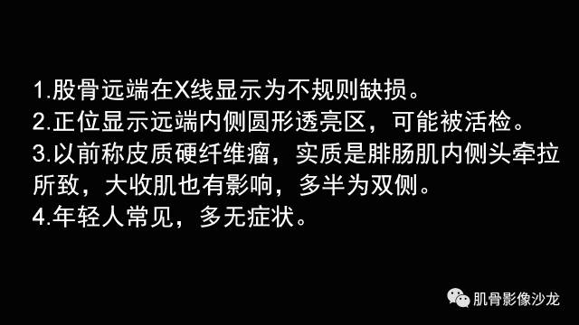 【PPT】年轻人膝关节的几个疾病