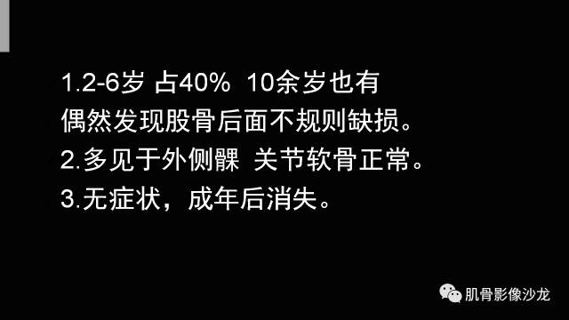 【PPT】年轻人膝关节的几个疾病
