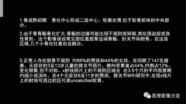 【PPT】年轻人膝关节的几个疾病