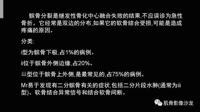 【PPT】年轻人膝关节的几个疾病