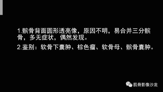 【PPT】年轻人膝关节的几个疾病