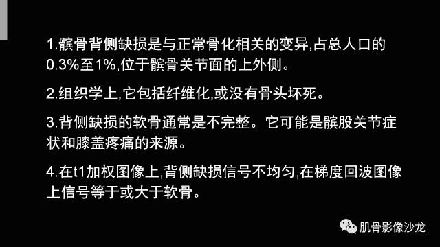 【PPT】年轻人膝关节的几个疾病