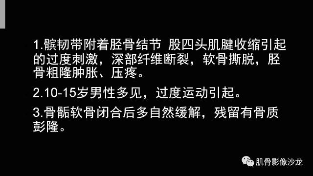 【PPT】年轻人膝关节的几个疾病