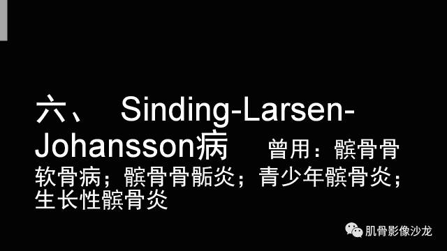 【PPT】年轻人膝关节的几个疾病