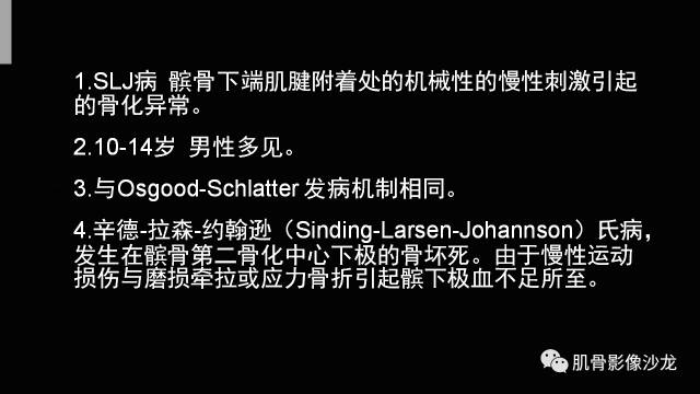 【PPT】年轻人膝关节的几个疾病