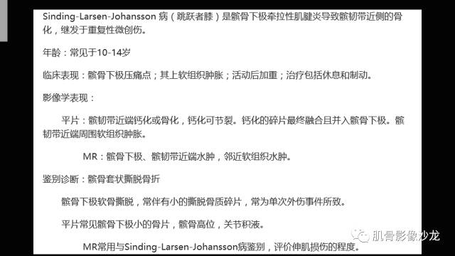 【PPT】年轻人膝关节的几个疾病