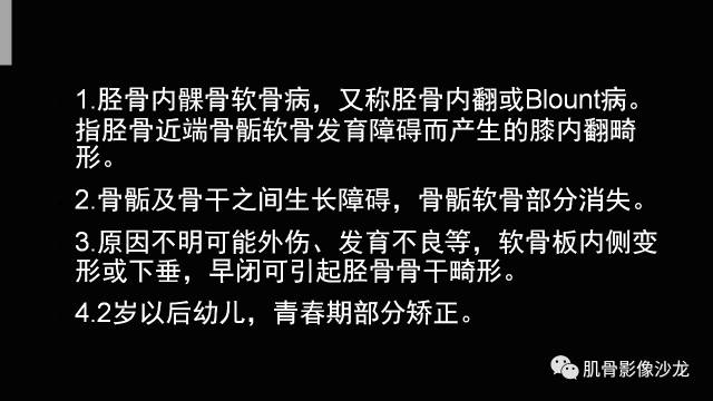 【PPT】年轻人膝关节的几个疾病