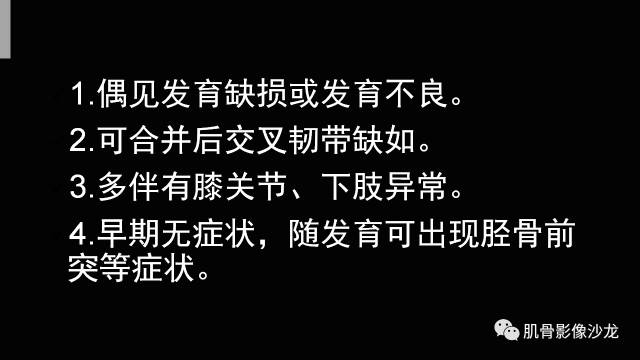 【PPT】年轻人膝关节的几个疾病