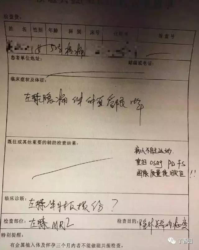 【病例】膝关节红骨髓转换1例MR