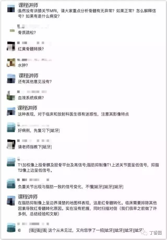 【病例】膝关节红骨髓转换1例MR