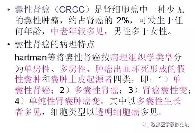 【病例】囊性肾癌1例CT影像表现