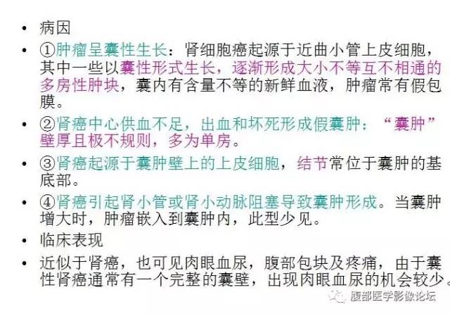 【病例】囊性肾癌1例CT影像表现