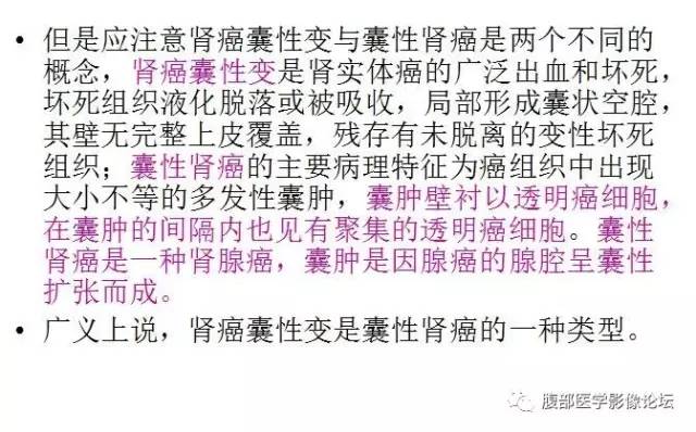 【病例】囊性肾癌1例CT影像表现
