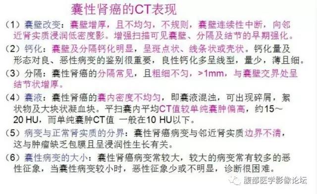 【病例】囊性肾癌1例CT影像表现