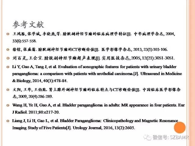 【PPT】膀胱副神经节瘤临床病理与影像
