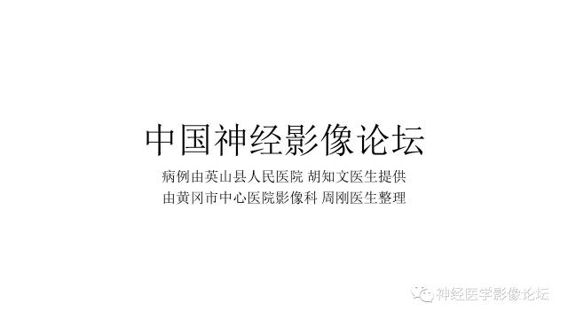 【病例】筛窦异位脑膜瘤一例MR