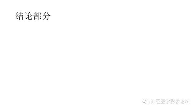 【病例】筛窦异位脑膜瘤一例MR