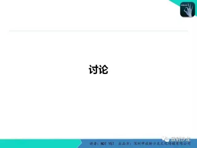 【病例】脑穿通畸形1例CT影像表现