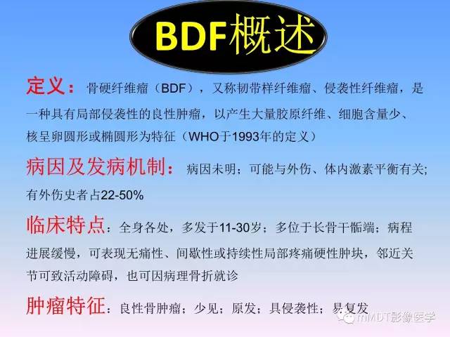 轻松诊断这三个不常见位置的骨巨细胞瘤