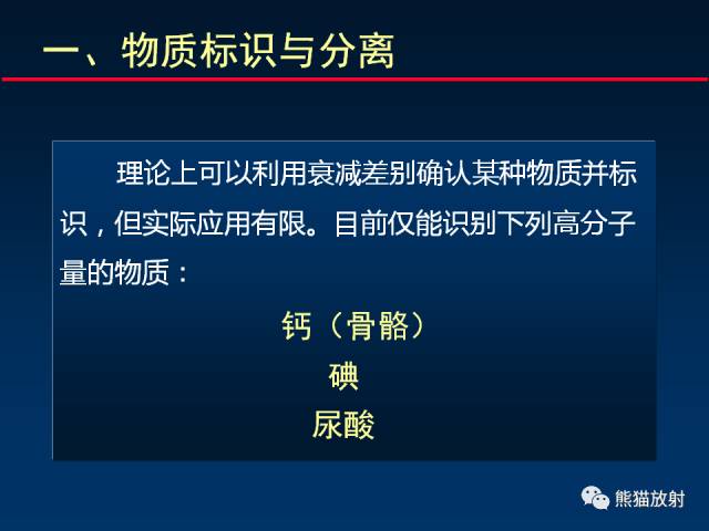 【PPT】CT能量成像的理解与应用