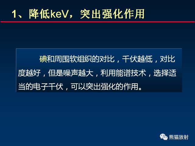 【PPT】CT能量成像的理解与应用