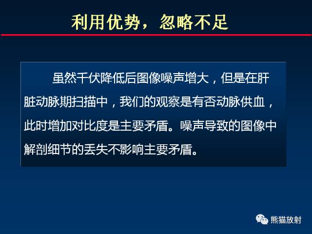 【PPT】CT能量成像的理解与应用