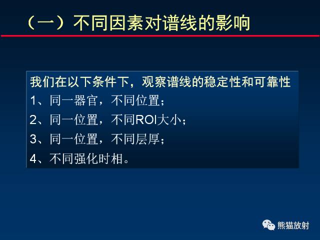 【PPT】CT能量成像的理解与应用