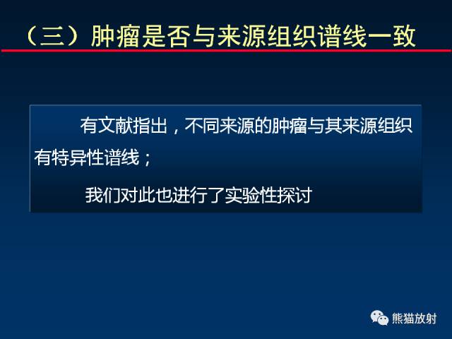 【PPT】CT能量成像的理解与应用