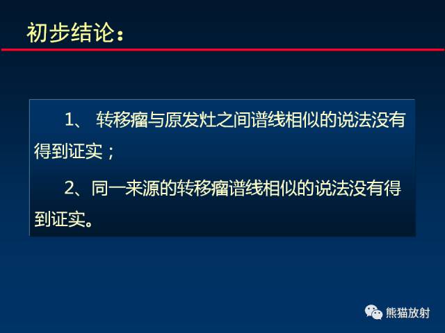 【PPT】CT能量成像的理解与应用