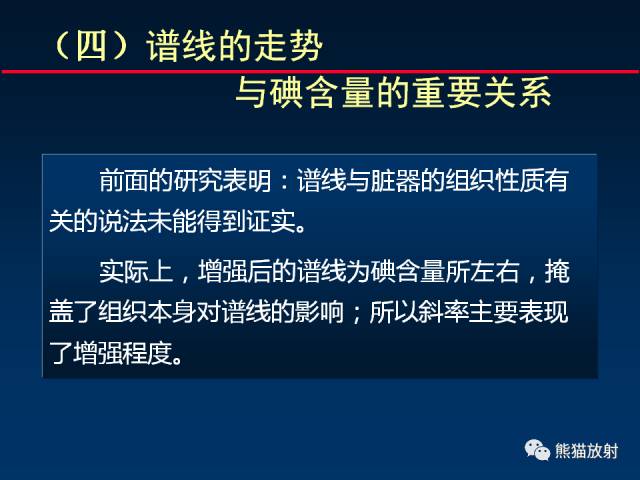 【PPT】CT能量成像的理解与应用