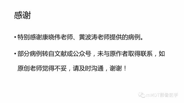 【PPT】脊髓内肿瘤性病变MRI表现