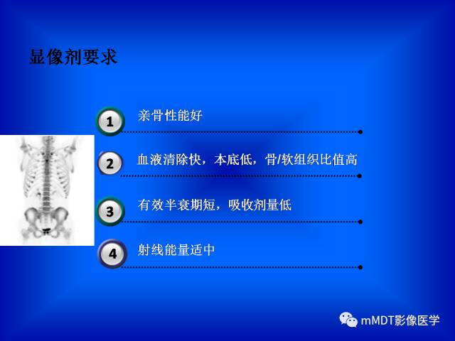 【PPT】骨骼系统核医学
