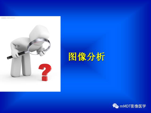 【PPT】骨骼系统核医学