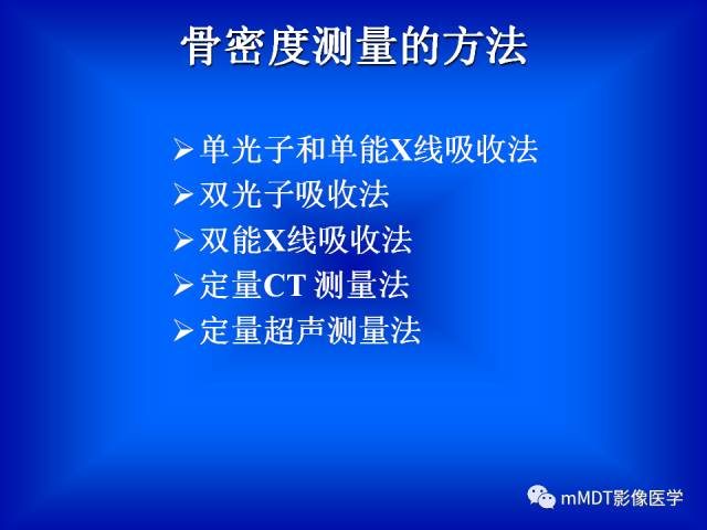 【PPT】骨骼系统核医学