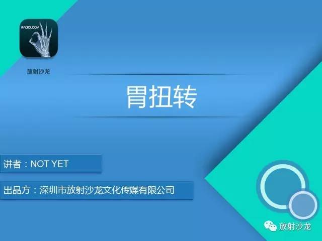 【病例】胃扭转1例X线影像表现
