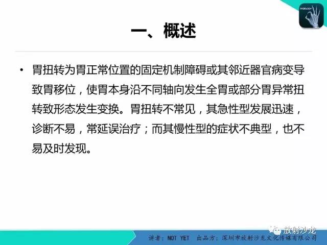 【病例】胃扭转1例X线影像表现